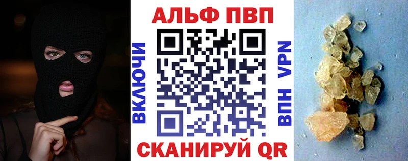 APVP VHQ Лыткарино