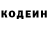 Кодеин напиток Lean (лин) Marcin Kuca