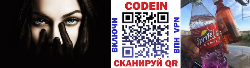 ОМГ ОМГ сайт Лыткарино Codein Purple Drank дарнет шоп