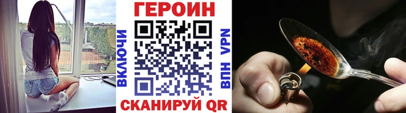 ГЕРОИН Heroin  купить закладку  Лыткарино 
