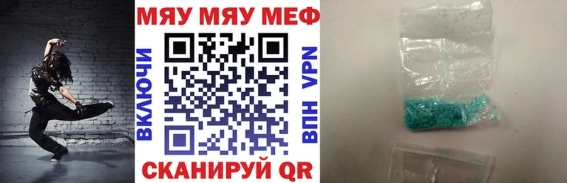 МЕГА зеркало  Лыткарино  МЯУ-МЯУ кристаллы 